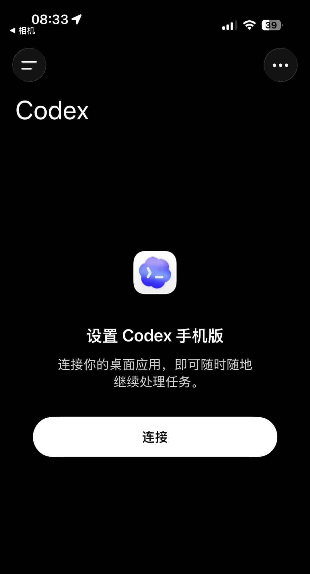 Codex 补上移动端遥控的最后一块拼图,正式成为全能战士