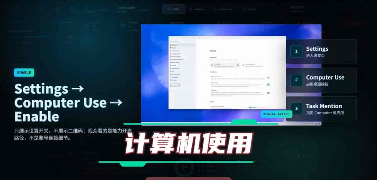 Codex最新Windows新能力,电脑自己干活和手机远程指挥