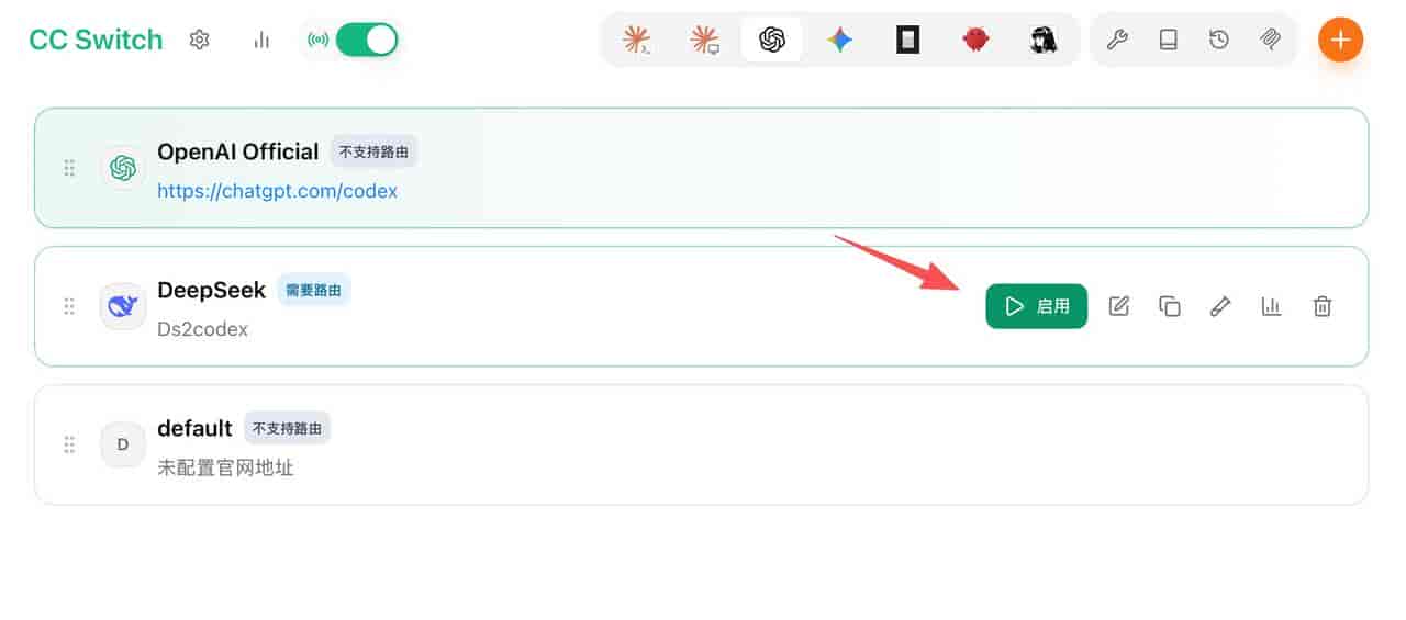 通过 CC Switch 本地路由让 Codex CLI 接入 DeepSeek 等第三方模型