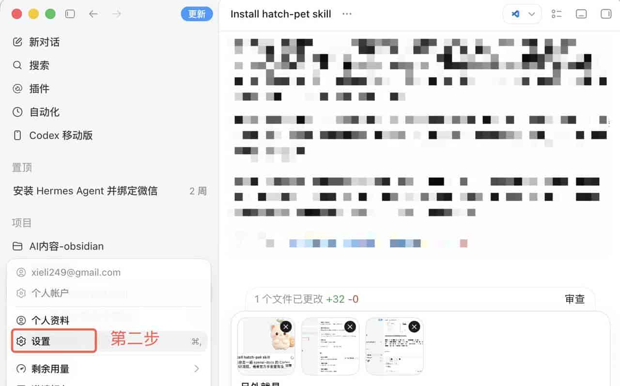 hatch-pet,给 Codex 换一只自己的电子宠物,随时看任务状态