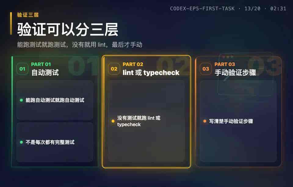 第一次用 Codex 写项目,跟着这 5 步走 同样让 Codex 加一个按钮