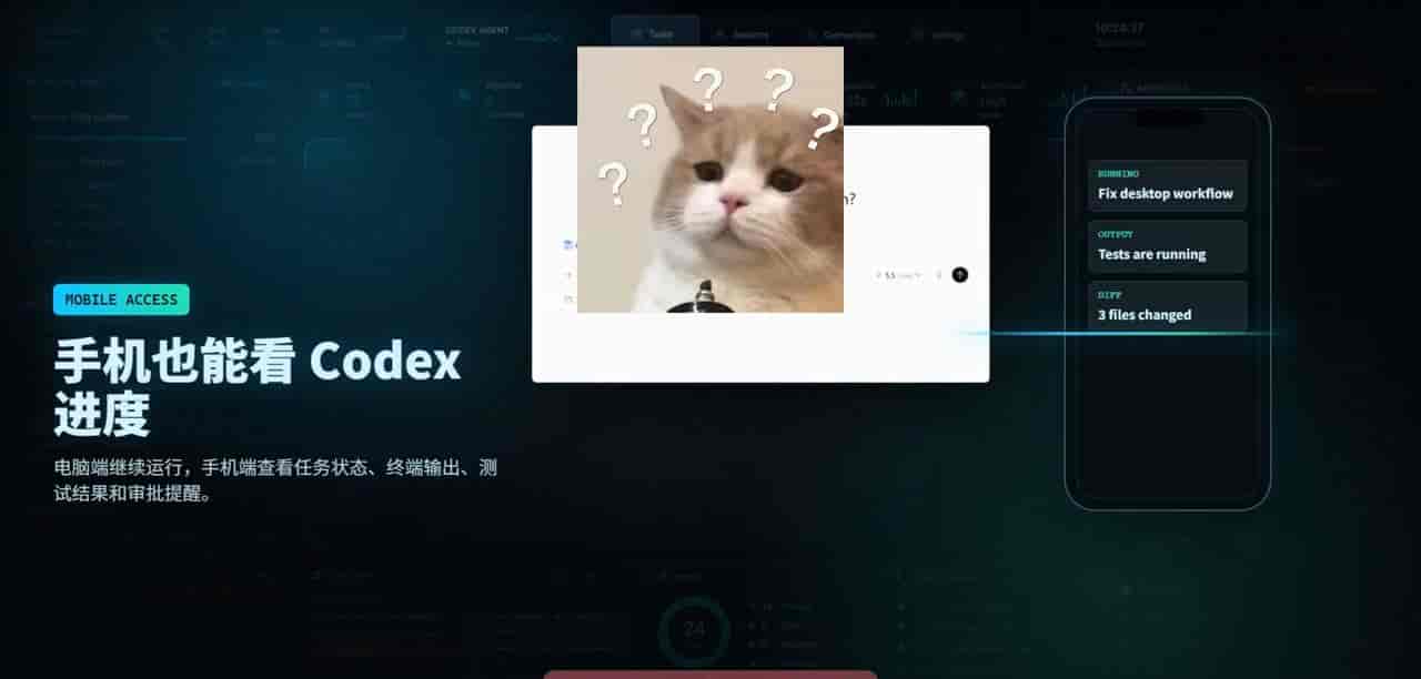 Codex最新Windows新能力,电脑自己干活和手机远程指挥