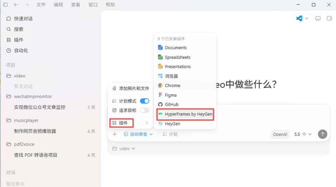 实测教程:用 Codex 配合 HyperFrames,公众号文章做成讲解型视频