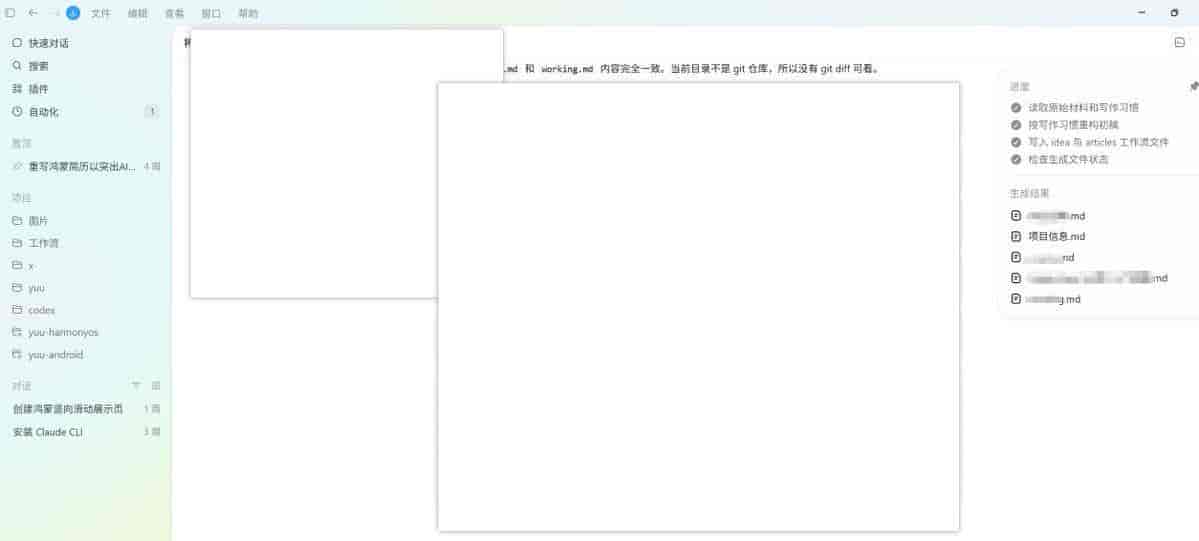 第一次打开 Codex App 不知道从哪点起?这篇从 0 到 1 讲清楚