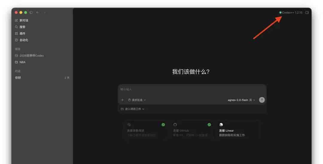 Codex接第三方API神器，解锁Codex完整功能