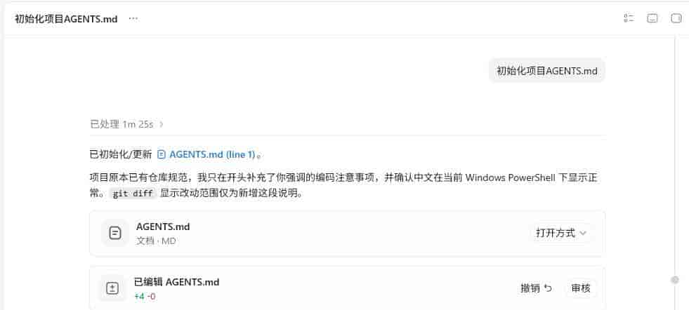 Codex桌面版配置使用教程