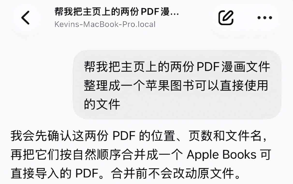 Codex在手机上操控电脑，“小白”也能用！