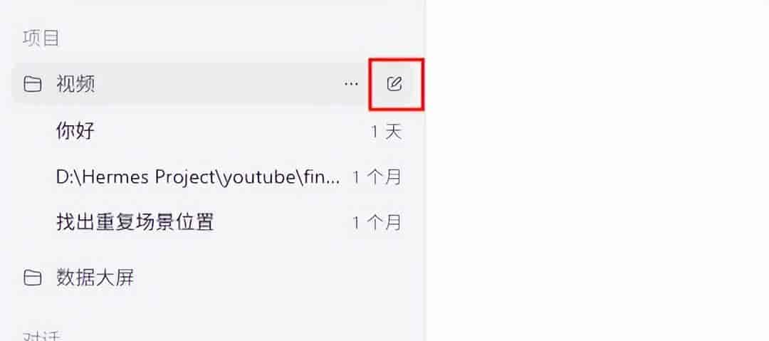Codex桌面版配置使用教程