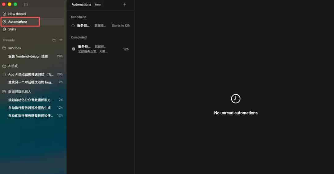 全网最详细的Codex入门教程,手把手教你玩转Vibe Coding。