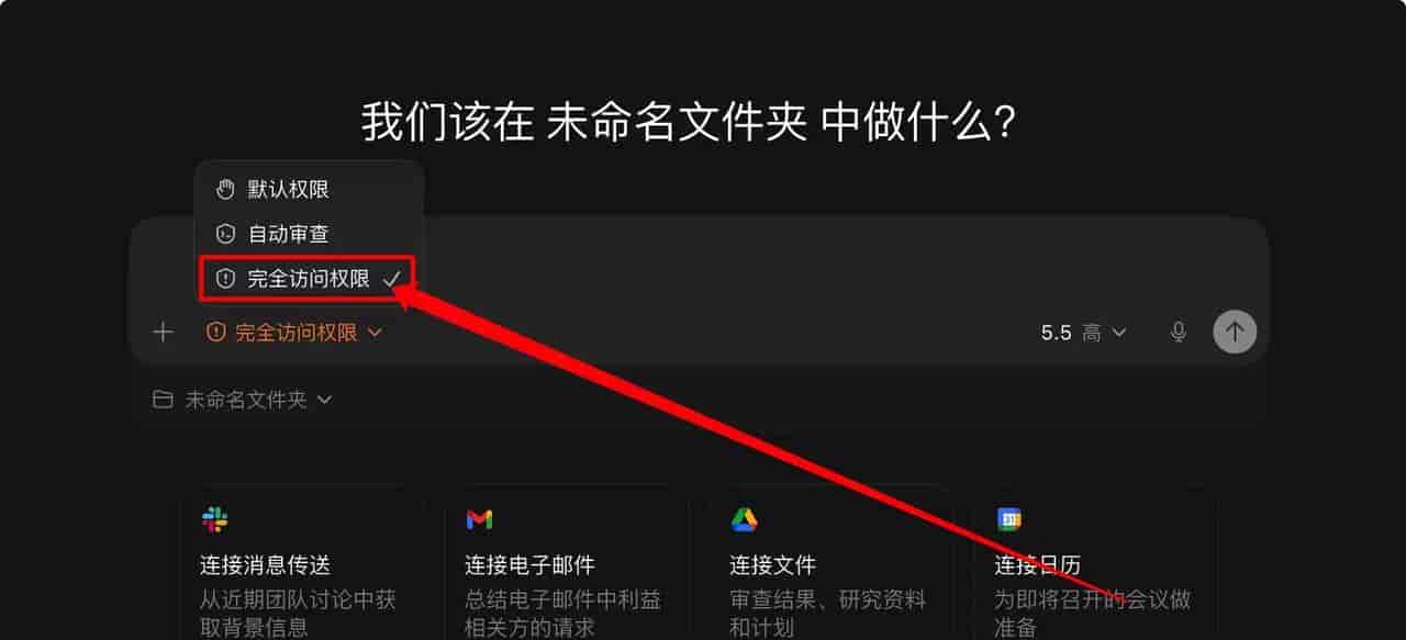 首次使用Codex怕误删,15分钟有哪些安全入门操作?
