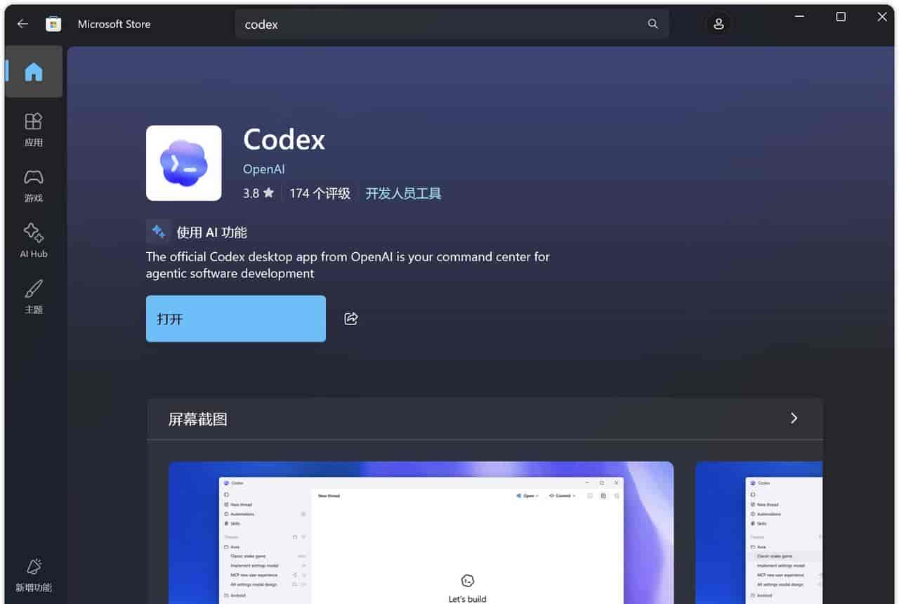 Codex接入DeepSeek、Kimi、MiniMax,免手机验证,完整详细教程!