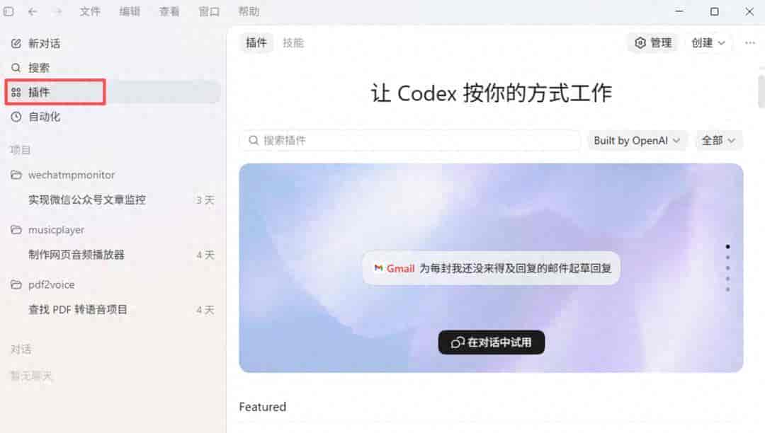 实测教程：用 Codex 配合 HyperFrames，公众号文章做成讲解型视频