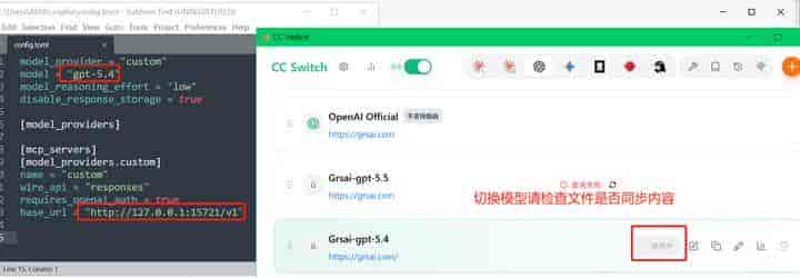 Codex配置Gpt语言模型教程!CC Switch快速连接教程