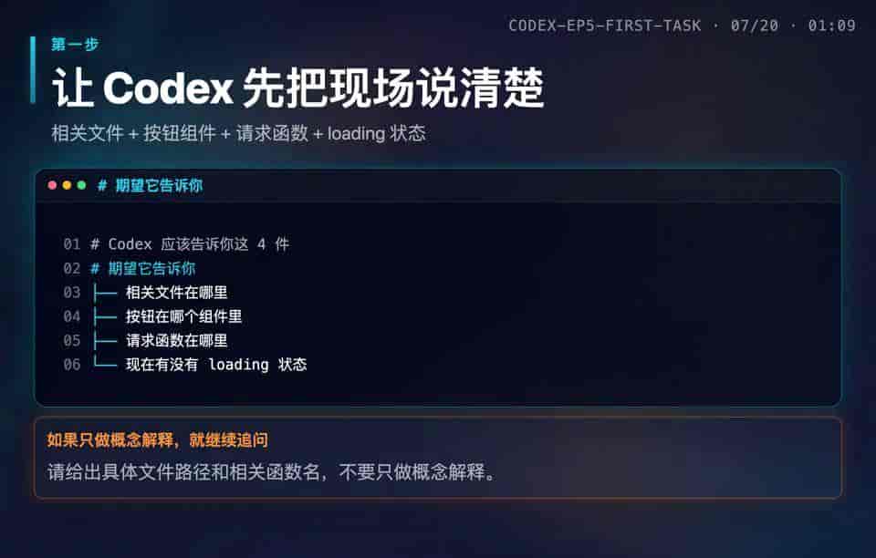 第一次用 Codex 写项目,跟着这 5 步走 同样让 Codex 加一个按钮
