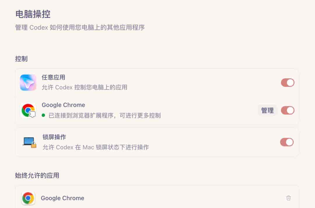 Codex 又又又更新了,这次能拍图带上下文,/goal 也正式上线了