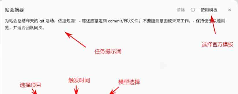 Codex桌面版配置使用教程