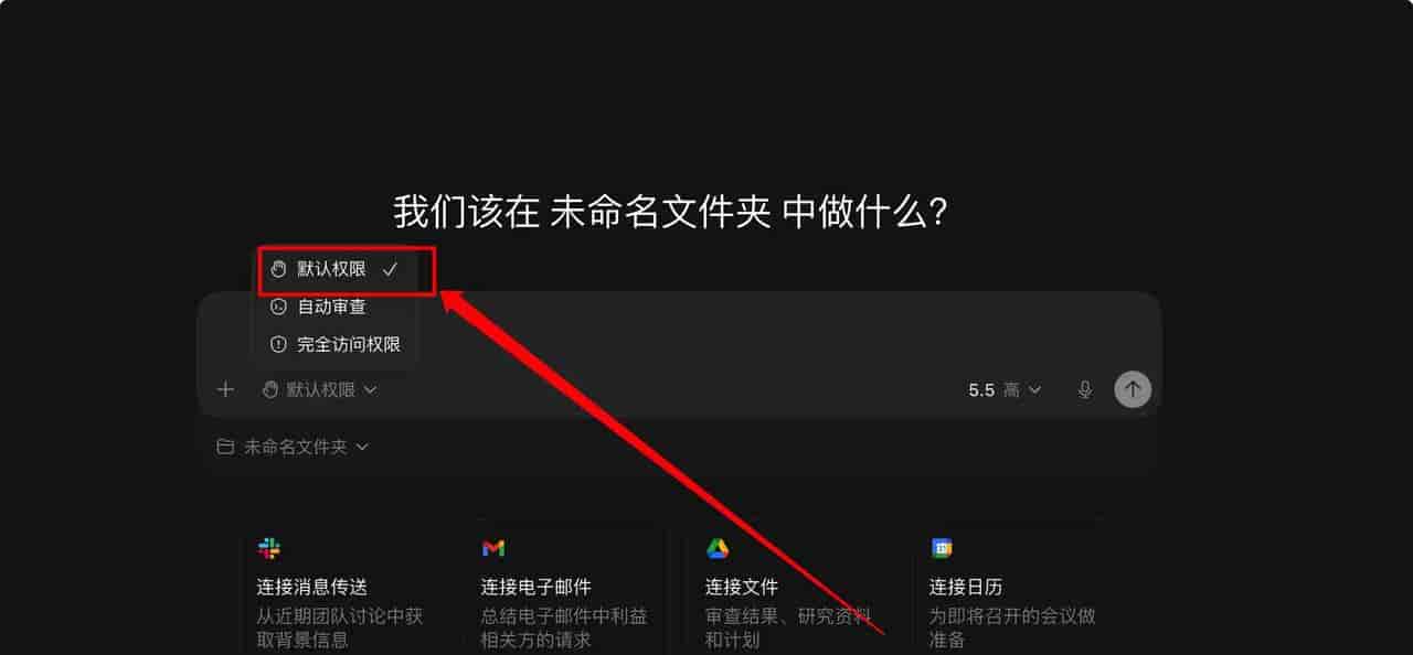 首次使用Codex怕误删,15分钟有哪些安全入门操作?