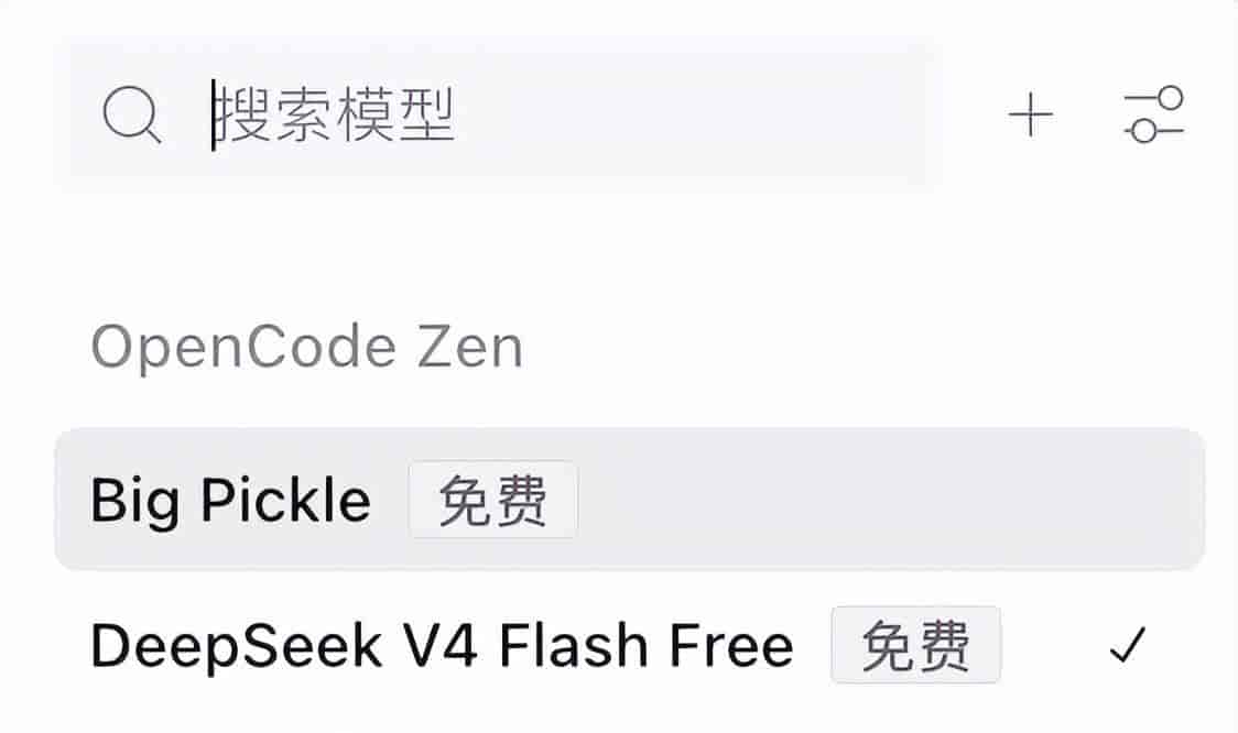 OpenCode AI编程智能体详细安装和配置入门