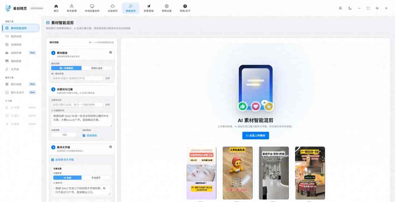 ai自动生成视频脚本实测测评,矩阵批量做片避坑全指南