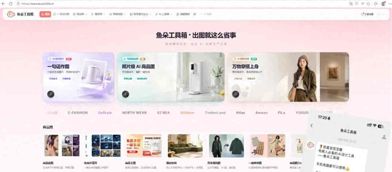 详情页的排版方式有讲究,AI生成时要注意这几点