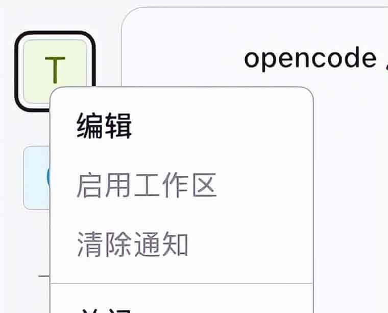 OpenCode AI编程智能体详细安装和配置入门