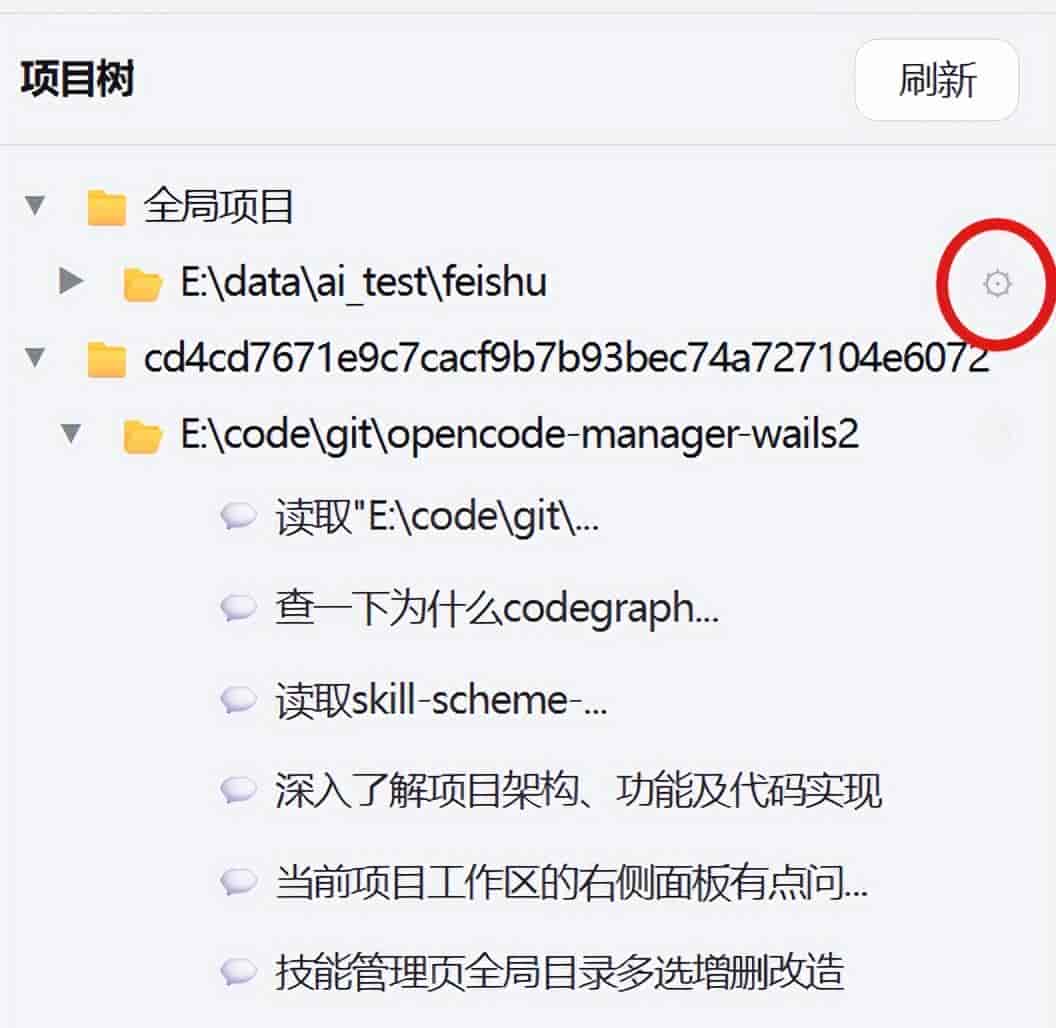 【OC Manager】AI 编程，管好你的每一寸配置