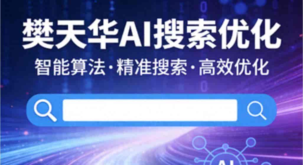 AI搜索内容生产的团队配置怎么定,三个人就能跑通一条完整产线