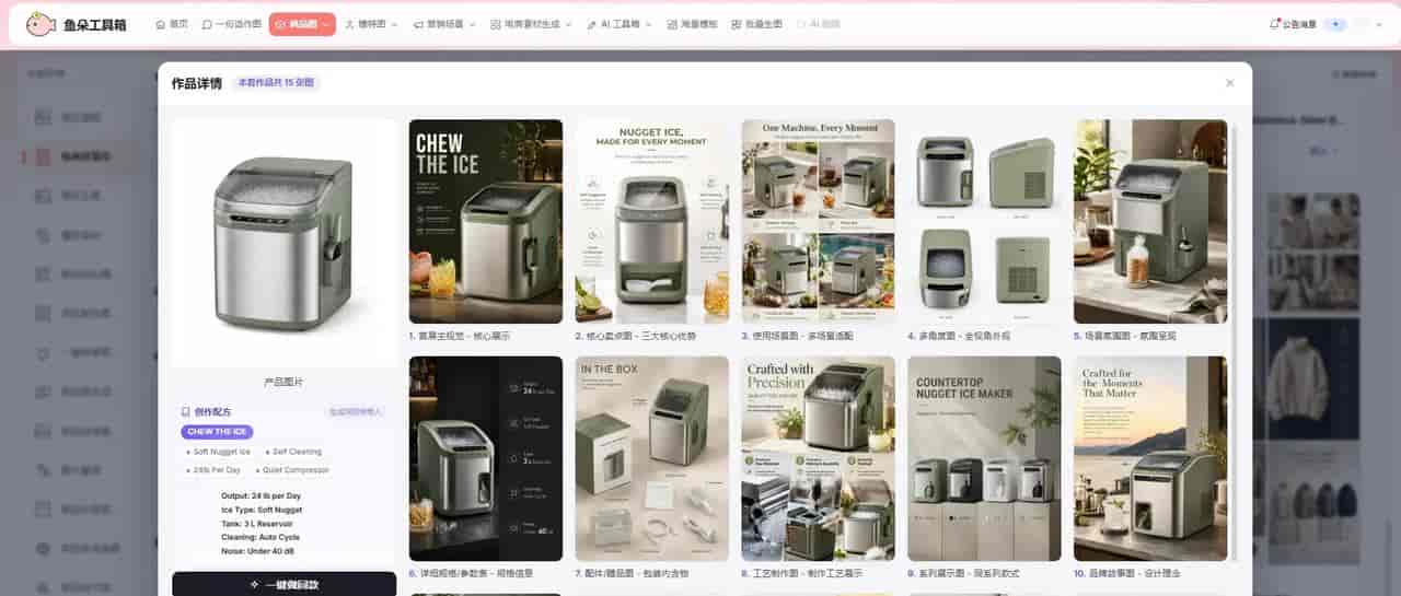 用AI生成详情页需要什么基础吗,小白也能轻松上手