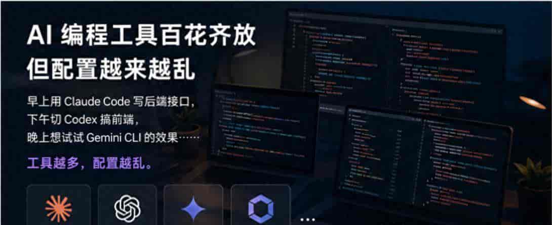 你管理 AI 工具配置的方式,可能一直是错的