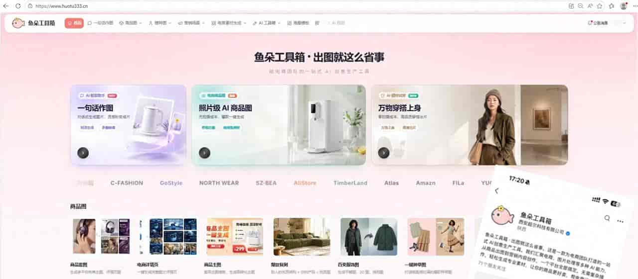 AI生成详情图全流程,一键生成产品详情页不再难