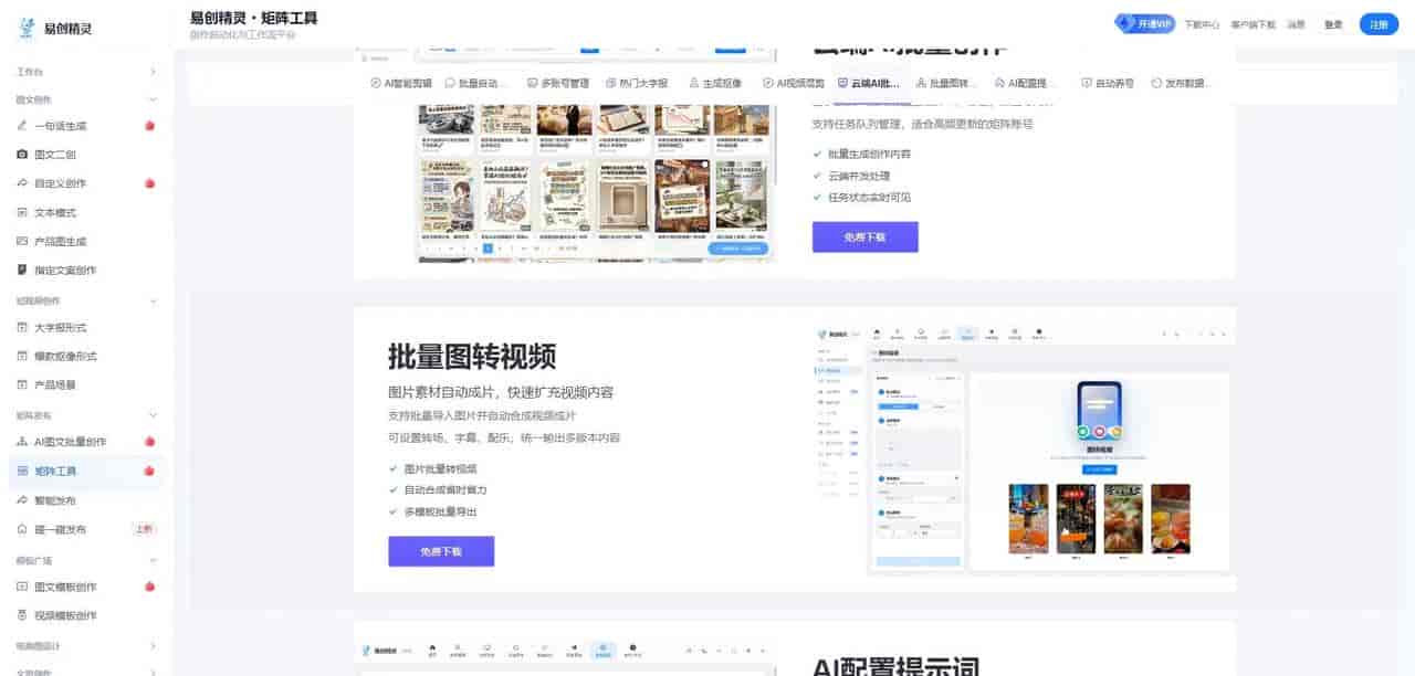 ai自动生成视频脚本实测测评,矩阵批量做片避坑全指南