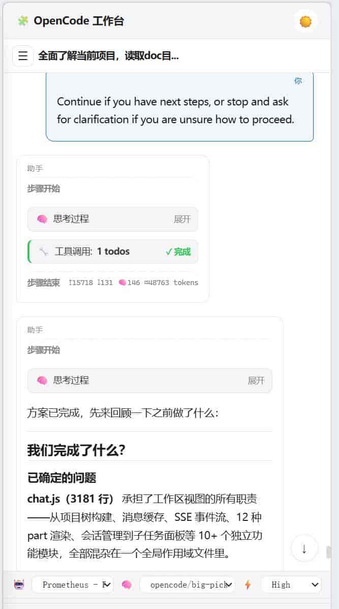 【OC Manager】AI 编程，管好你的每一寸配置