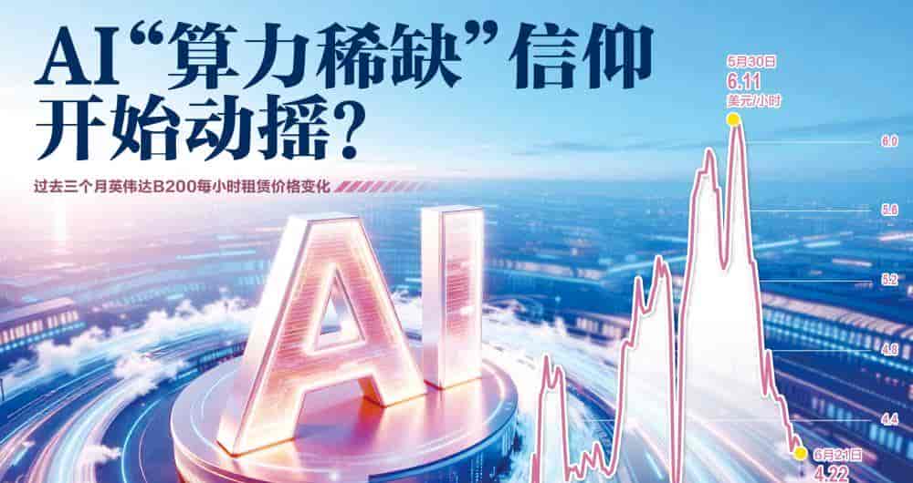 美光单季赚近300亿美元，BIS却警告万亿泡沫：AI投资如何配置？