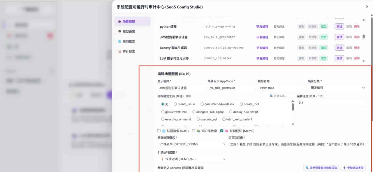 AI不敢拍板？那就让它当参谋：企业落地的“配置中转层”模式