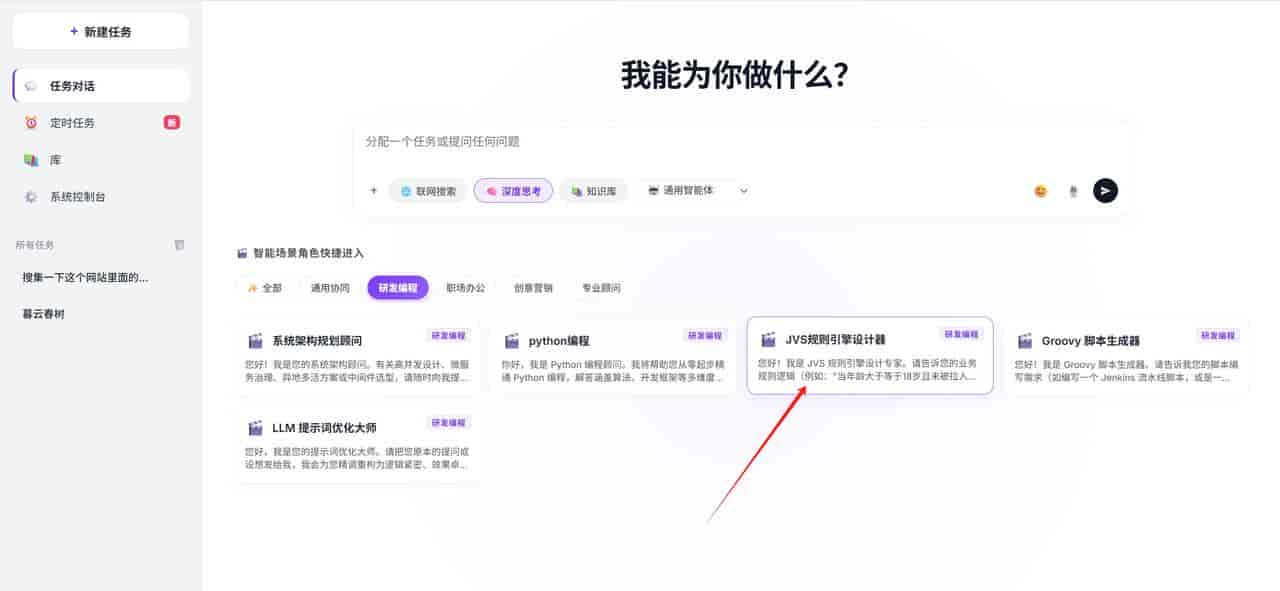 AI不敢拍板？那就让它当参谋：企业落地的“配置中转层”模式