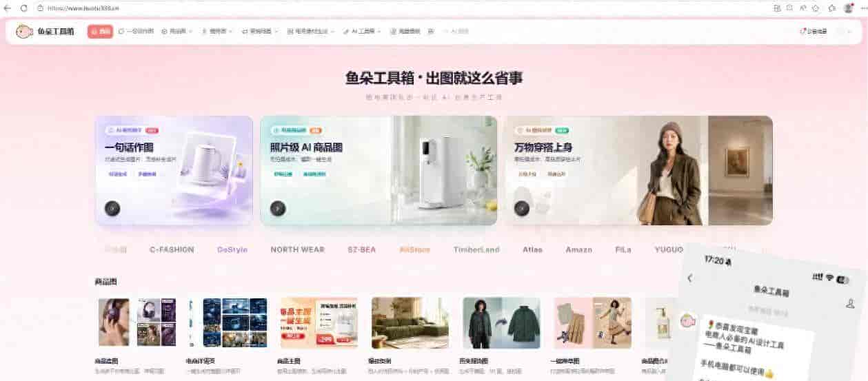 商品详情跳失率居高不下,AI工具一键优化视觉排版