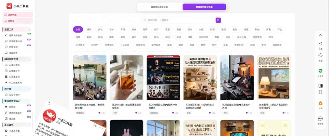电商图片尺寸怎么调,小燕工具箱AI多平台一键适配