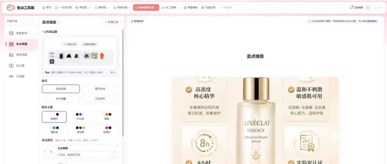 图片压缩裁剪反复操作,AI生成自带各平台标准尺寸