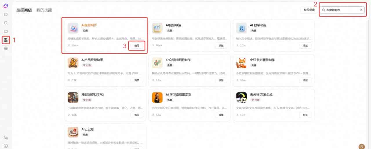 免费的AI工具,普通用户怎么选更适配日常需求