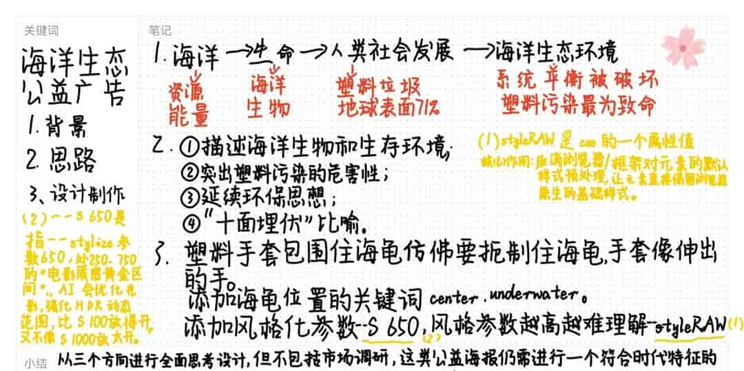 How to 用好AI|别再只会让AI出图了