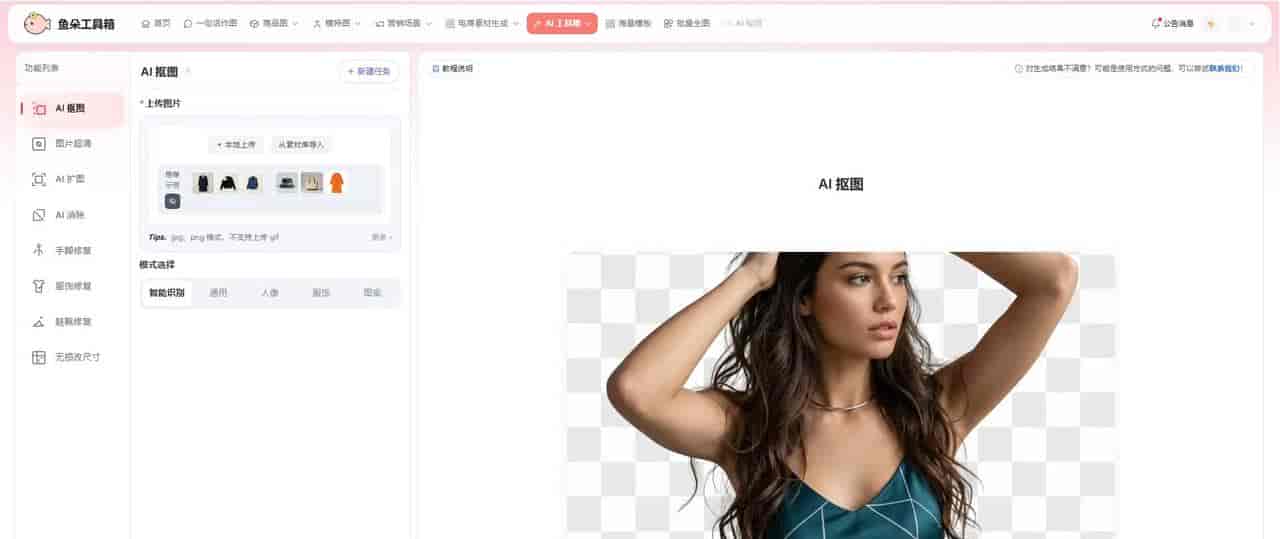 电商带货短视频 AI 制作教程,一键自动生成商品宣传短视频