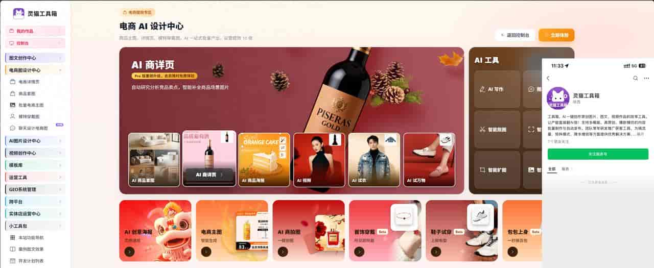 做产品图不会P图,AI生成详情图帮你一键搞定