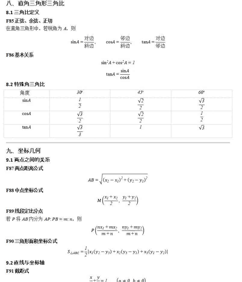 还在手动调整数学公式?用AI帮你快速排版!