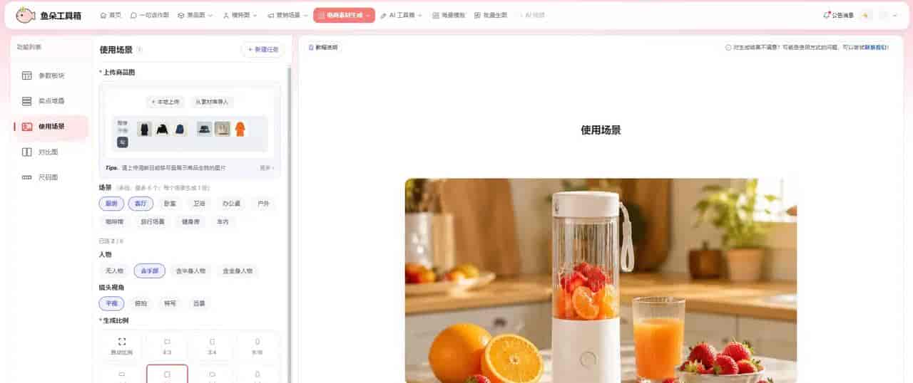独立站商家AI作图指南，高清商品套图打造简约高级详情页