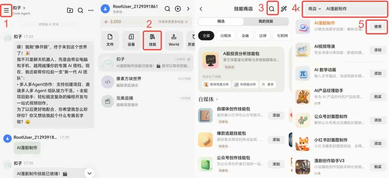 免费的AI工具,普通用户怎么选更适配日常需求