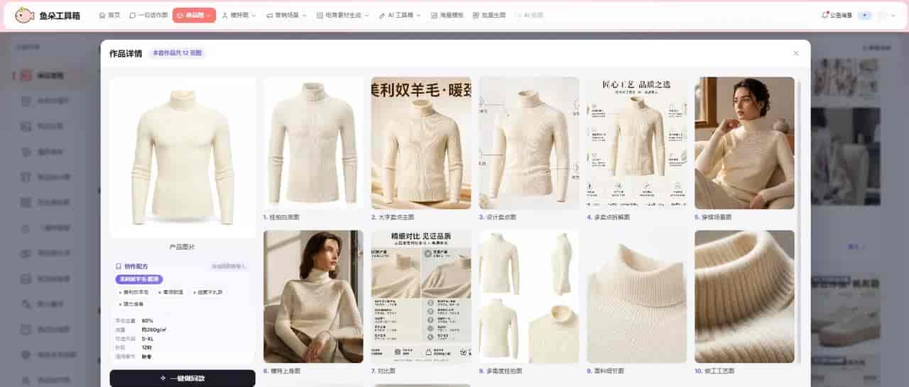 极速出图随时微调修改,AI 按需迭代图片不用重新制作