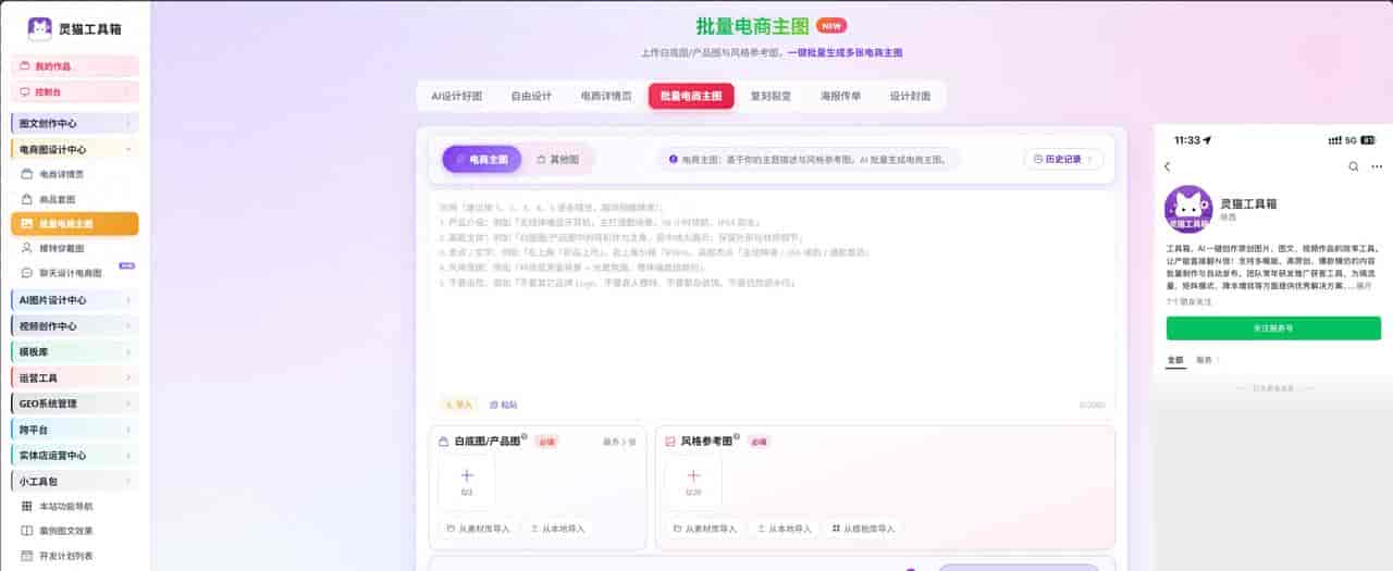 最近好多店铺都在更新AI生成的详情页,你注意到吗