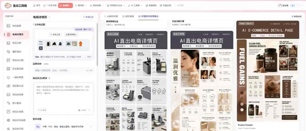 独立站商家AI作图指南，高清商品套图打造简约高级详情页