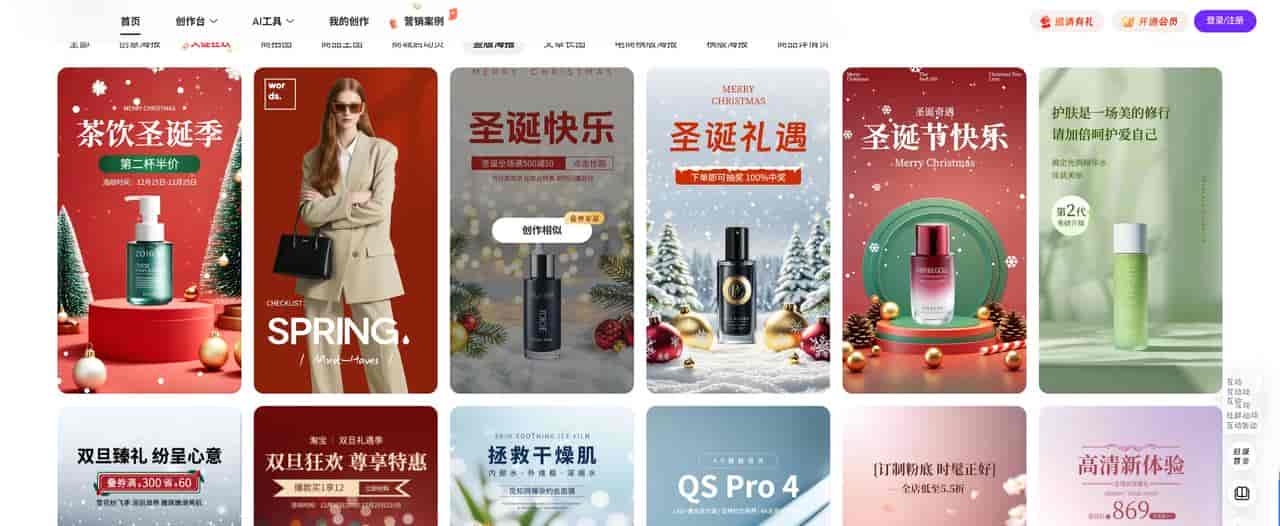 多场景全覆盖，AI一键生成海报/主图/场景图，搞定全品类内容