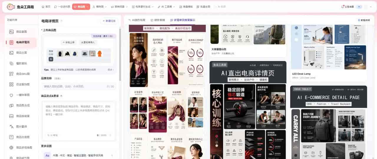 为什么越来越多新手都从学AI生成详情页开始
